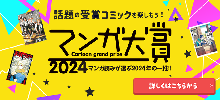 コミック大量入荷