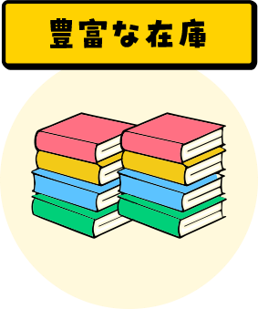 便利
