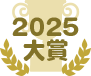 1位