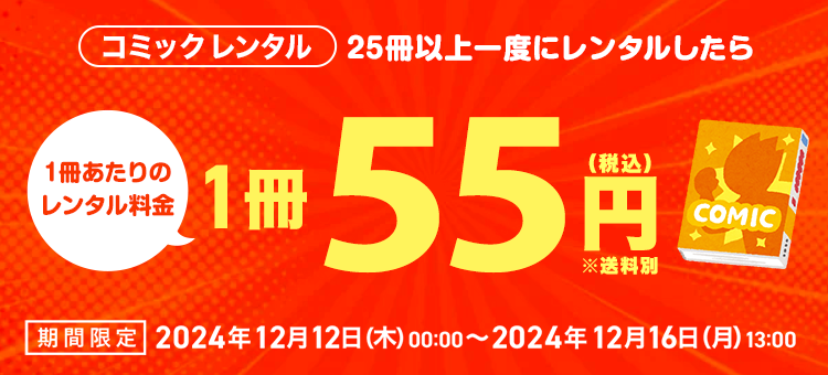 単品キャンペーン