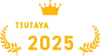 TSUTAYA DISCAS 2022