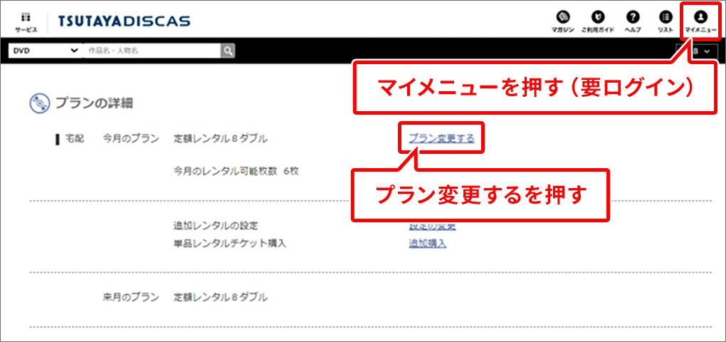 マイページ(要ログイン)