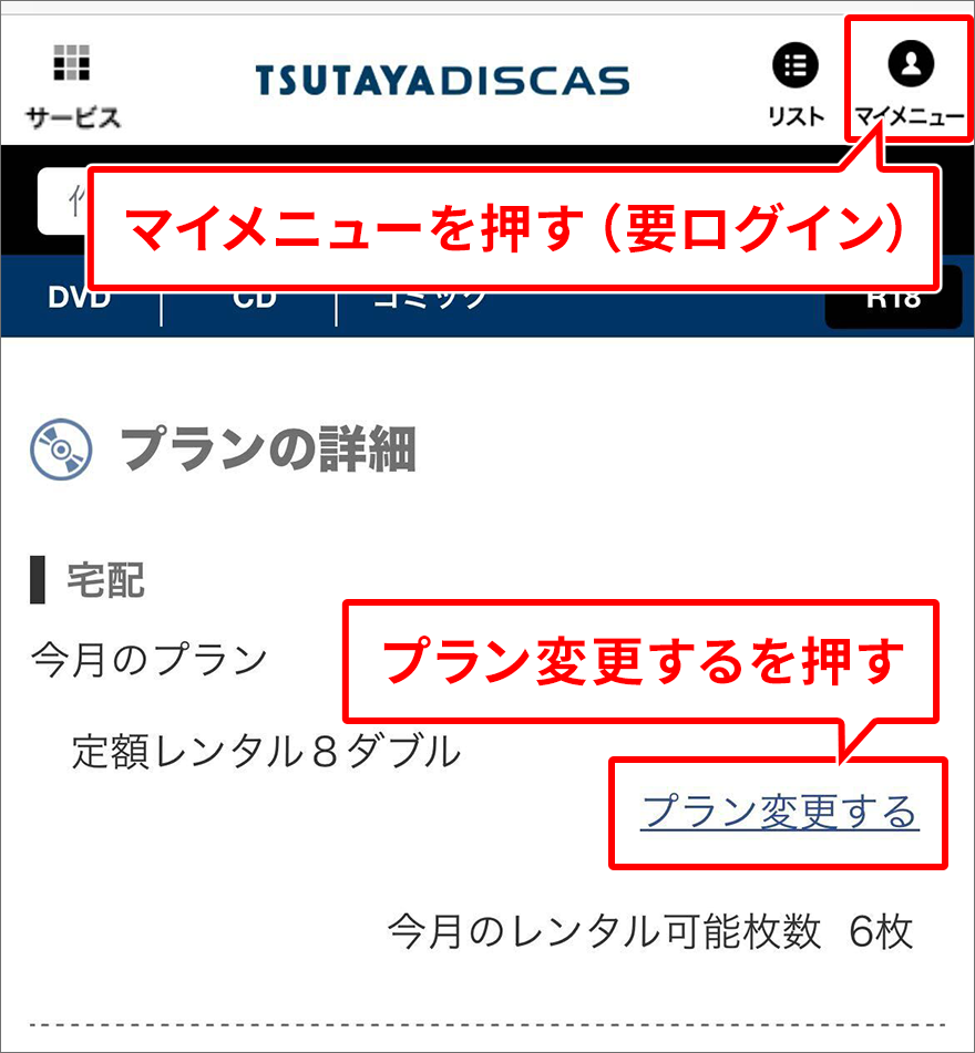 マイページ(要ログイン)