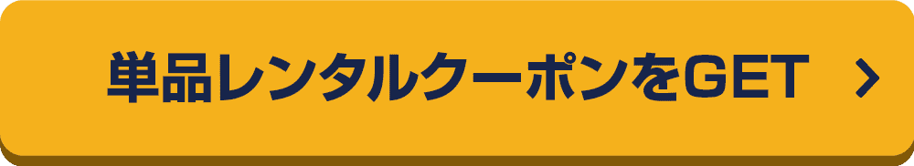 新規登録する