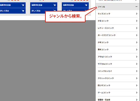 解説:ジャンルから探す 解説:ジャンルから探す