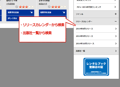 解説:その他の検索から探す 解説:その他の検索から探す