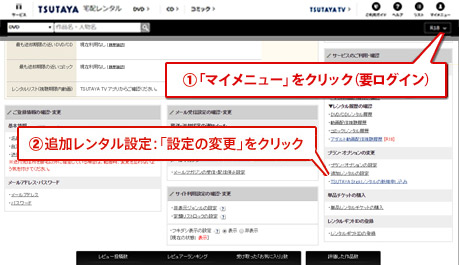 解説:マイページ(要ログイン) 解説:マイページ(要ログイン)