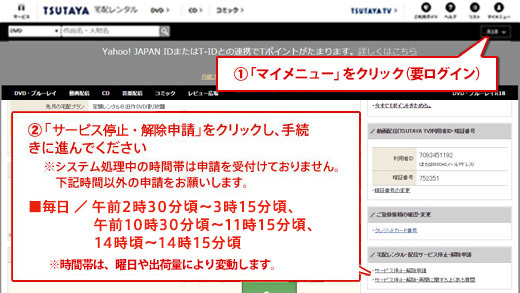 解説:マイページ(要ログイン) 解説:マイページ(要ログイン)