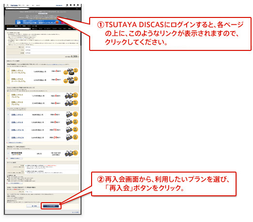 解説:サービス停止申請受理後の場合 解説:サービス停止申請受理後の場合