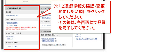 解説:マイページ(要ログイン) 解説:マイページ(要ログイン)