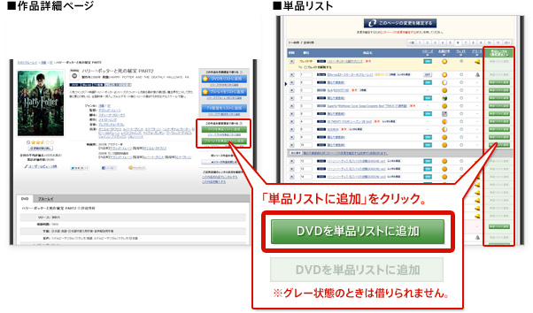 解説:まとめて「単品リスト」に登録・確定 解説:まとめて「単品リスト」に登録・確定