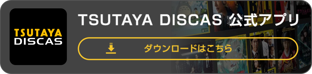 ウェンズデー＜シーズン1＞ | 宅配DVDレンタルのTSUTAYA DISCAS