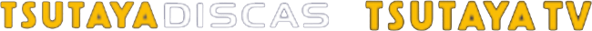 TSUTAYA DISCAS / TSUTAYA TV